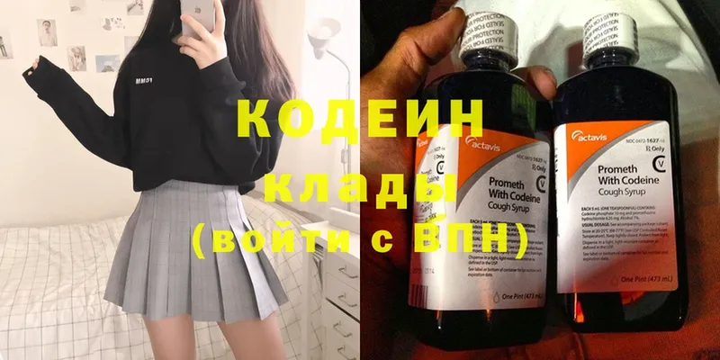 Кодеиновый сироп Lean Purple Drank Билибино