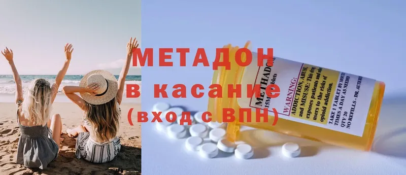 МЕТАДОН methadone  ссылка на мегу рабочий сайт  Билибино 